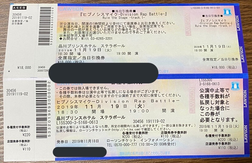 【ベリーグッドマン　甲子園LIVE2023】ライブ当日引き換え券　2枚（連番）